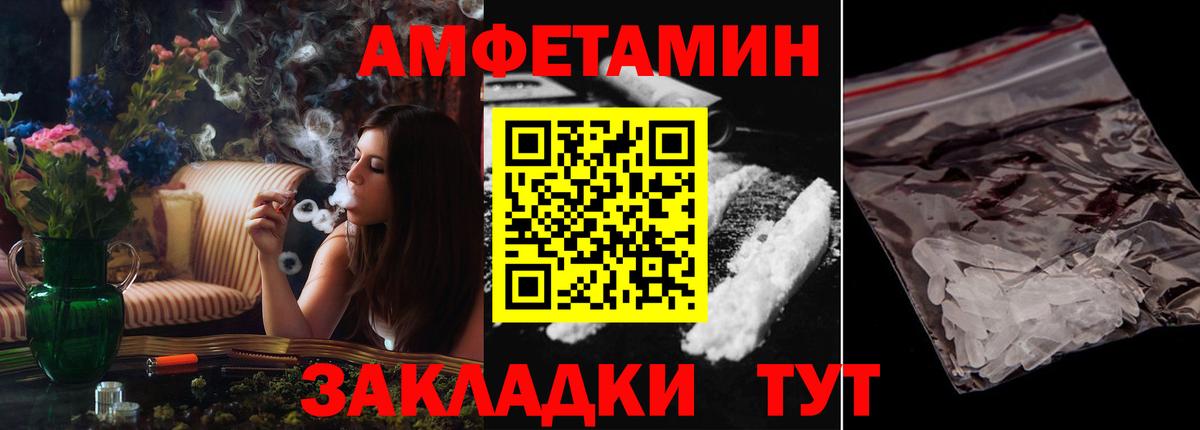 Амфетамин  Вход с VPN  Вязьма  АМФ Розовый 