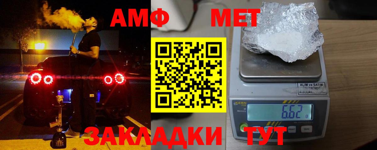 Амфетамин Розовый Вязьма