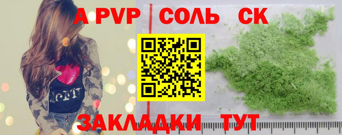 APVP СК КРИС  Alpha-PVP мука  Вход с VPN  Alpha PVP  Вязьма  А ПВП Crystall 