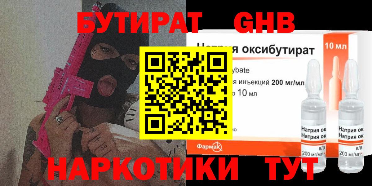 БУТИРАТ буратино  Бутират  Вязьма  Вход с VPN 