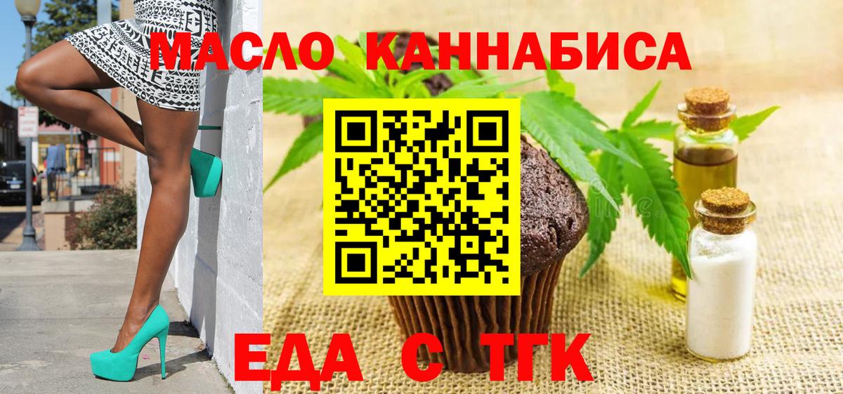 Вязьма  Cannafood марихуана  Вход с VPN 