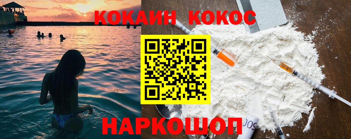 Cocaine Боливия Вязьма