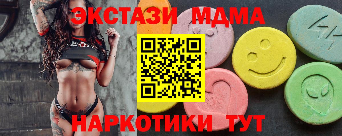ЭКСТАЗИ VHQ  Вход с VPN  Экстази  Вязьма 