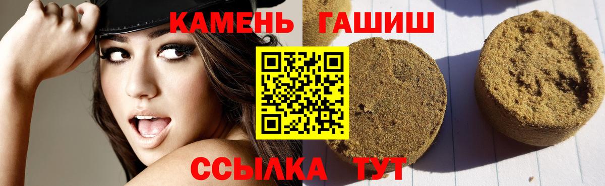 Гашиш  Вход с VPN  ГАШИШ убойный  Вязьма  ГАШ гарик 