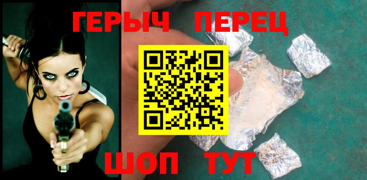Вязьма  Героин белый  Героин  Вход с VPN 