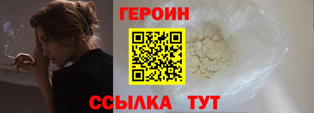 Героин гречка Вязьма