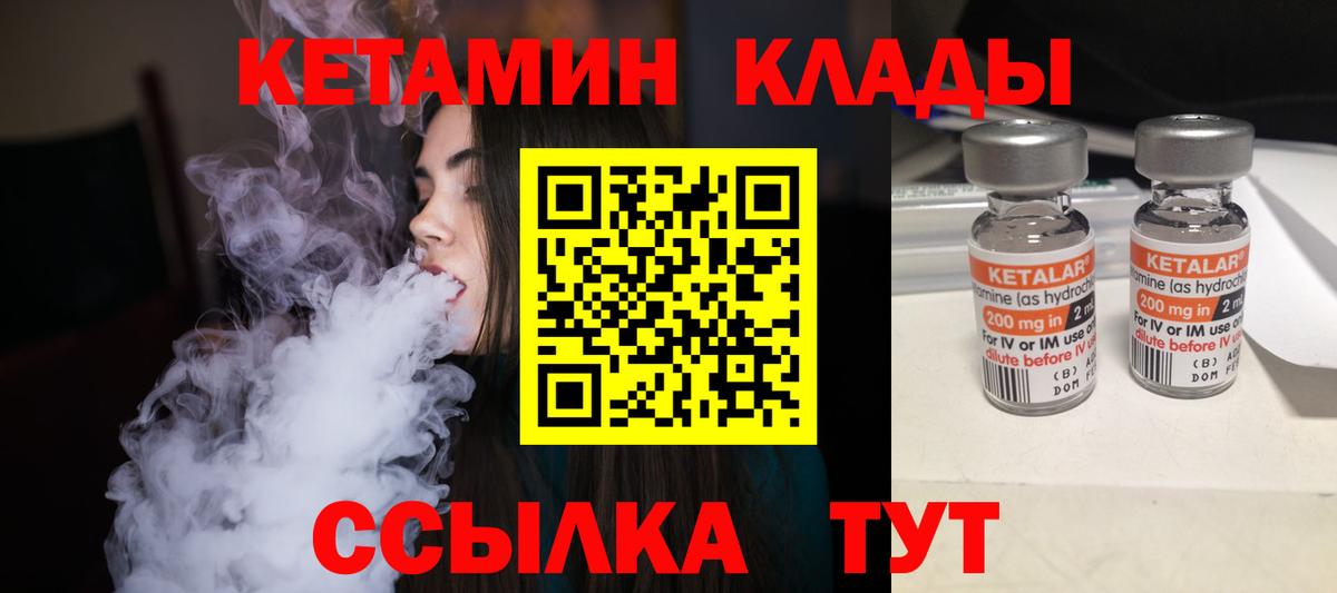 Кетамин ketamine  Вход с VPN  КЕТАМИН ketamine  Вязьма 
