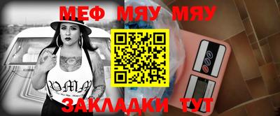 мяу мяу мука Ликино-Дулёво