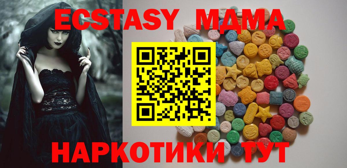 MDMA молли Вязьма