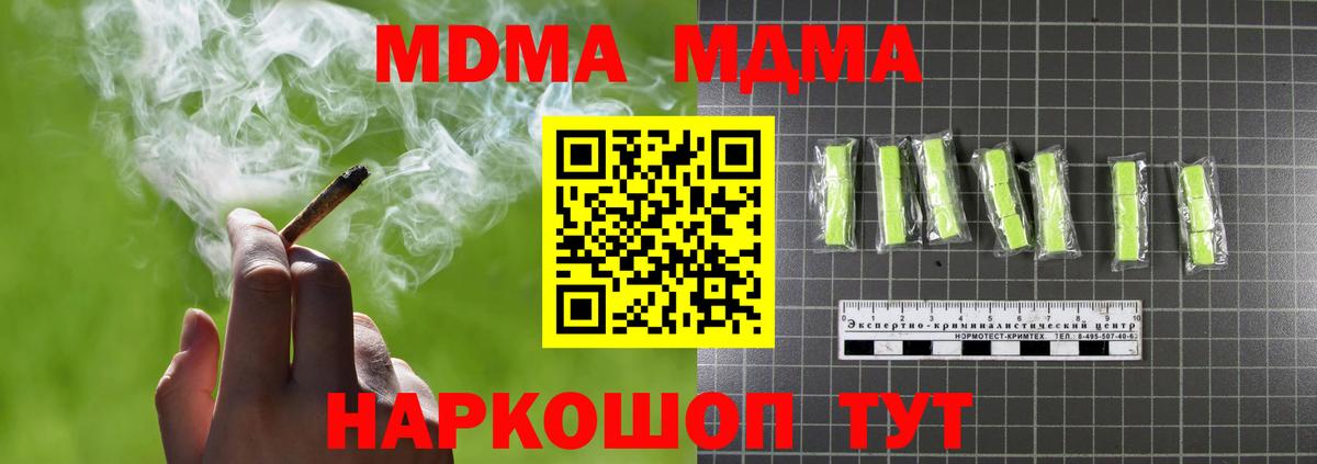 Вязьма  MDMA Molly  МДМА crystal  Вход с VPN 