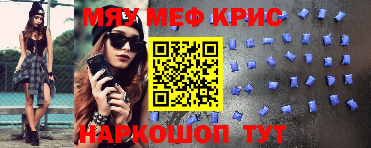 Меф мяу мяу  Вход с VPN  Вязьма  МЯУ-МЯУ  МЕГА зеркало  Меф кристаллы  Меф 