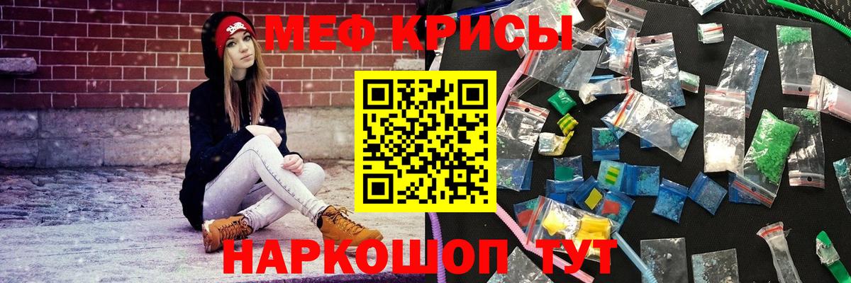 Меф кристаллы Вязьма