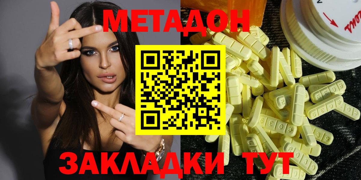 omg вход  МЕТАДОН белоснежный  МЕТАДОН белоснежный  Вход с VPN  Вязьма 