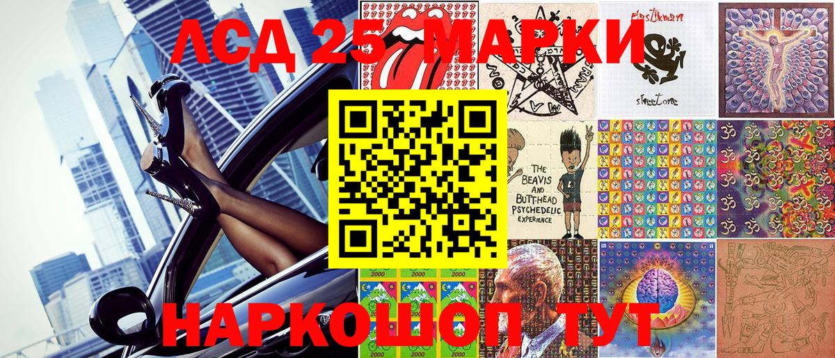 Наркотические марки 1,5мг Вязьма