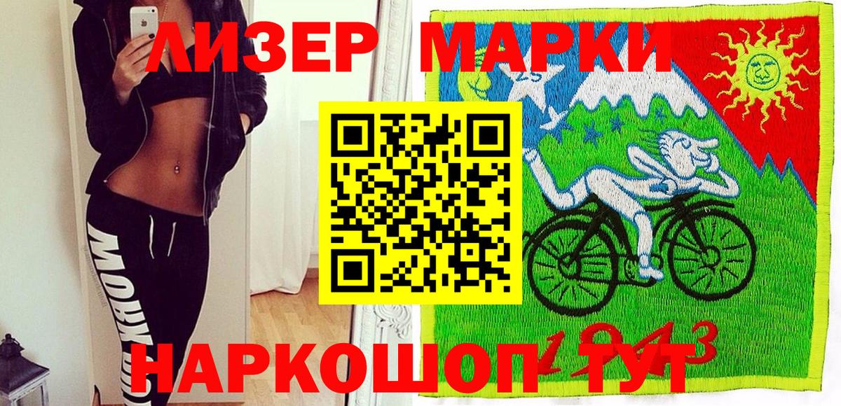 Наркотические марки 1,8мг  Вход с VPN  Вязьма  Марки NBOMe  Наркотические марки 1,8мг 